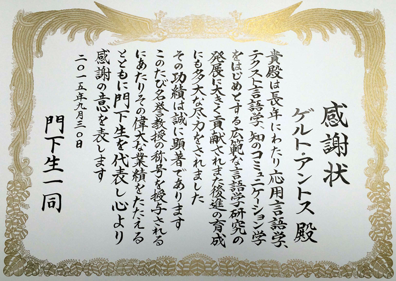 Tatsuya Ohta Dankschrift